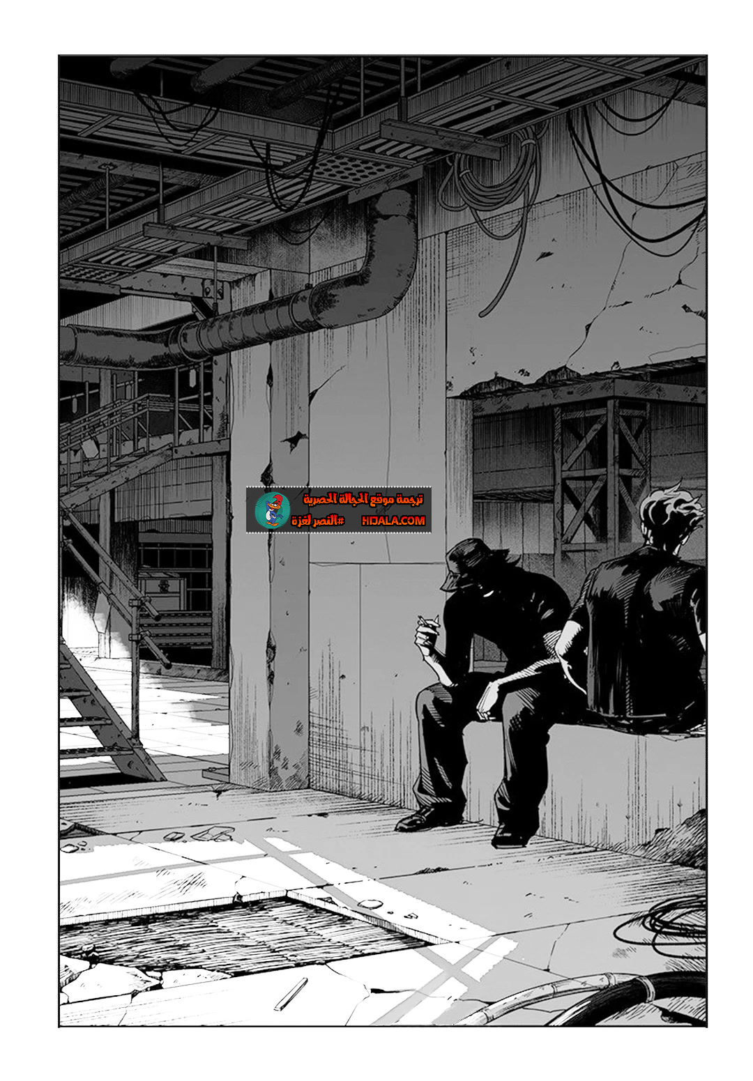 Read fight class 3 AR Manga Online