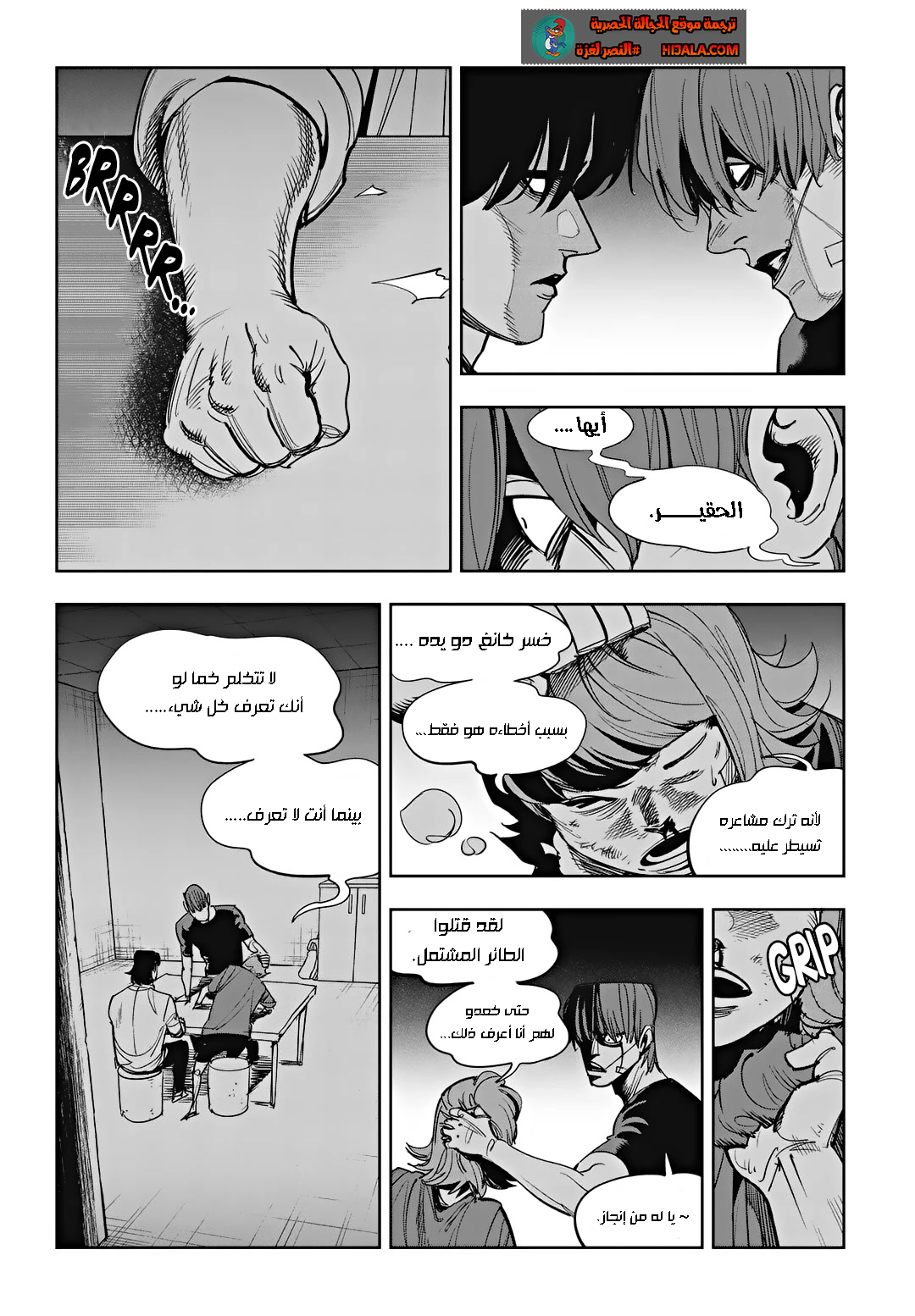 Read fight class 3 AR Manga Online