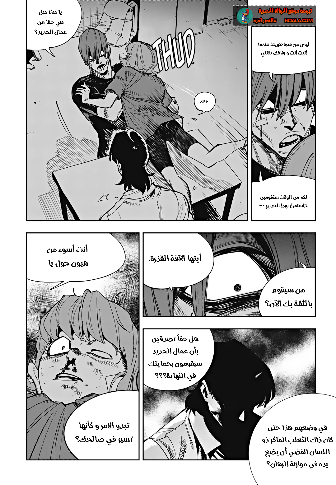 Read fight class 3 AR Manga Online