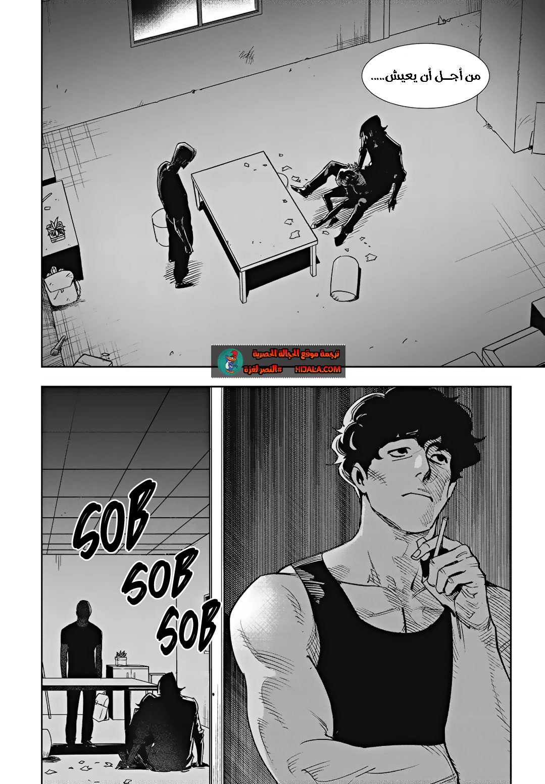 Read fight class 3 AR Manga Online