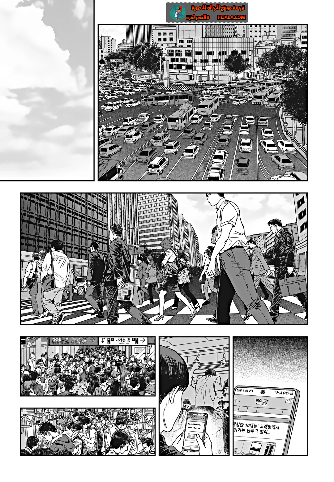 Read fight class 3 AR Manga Online