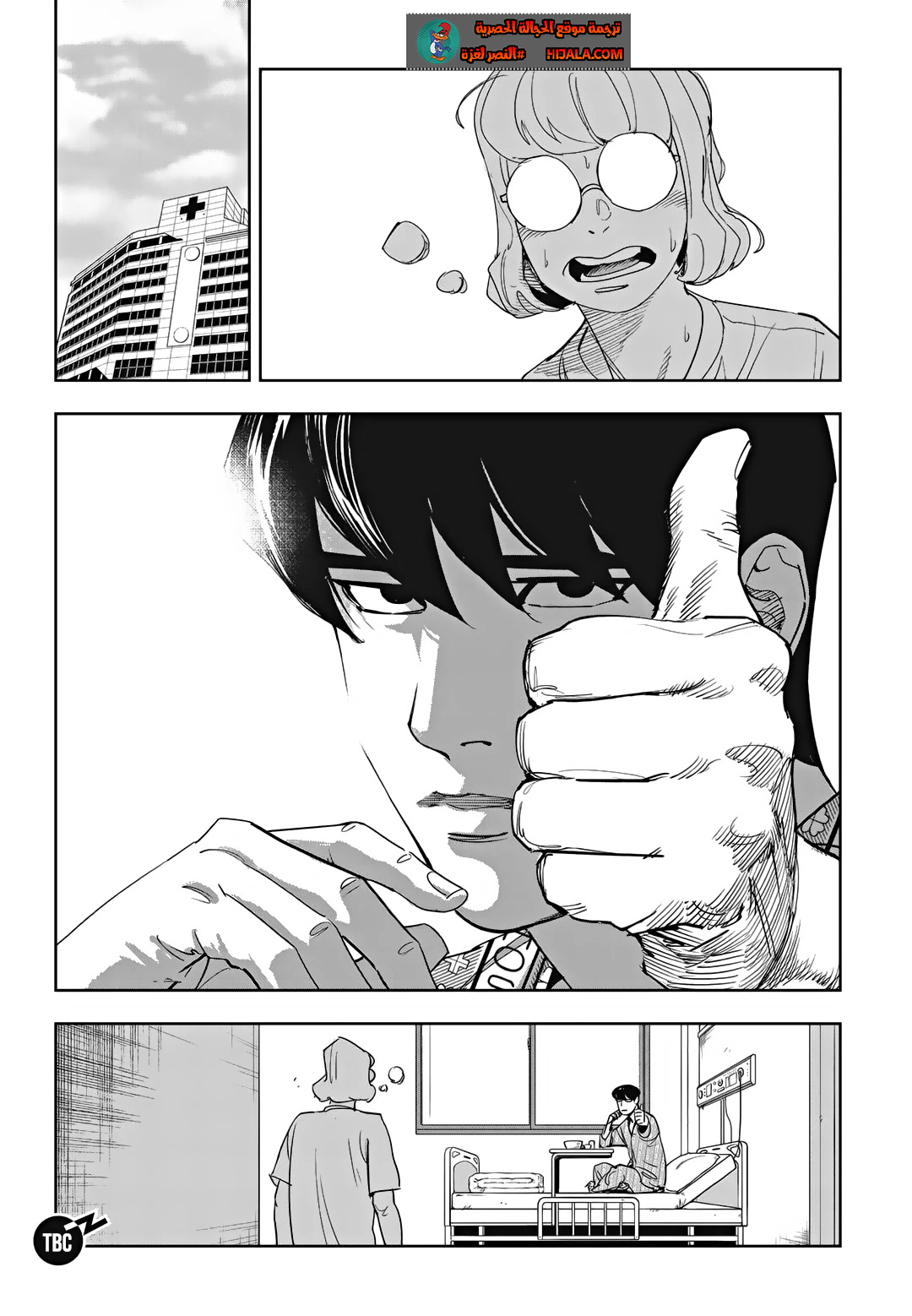 Read fight class 3 AR Manga Online