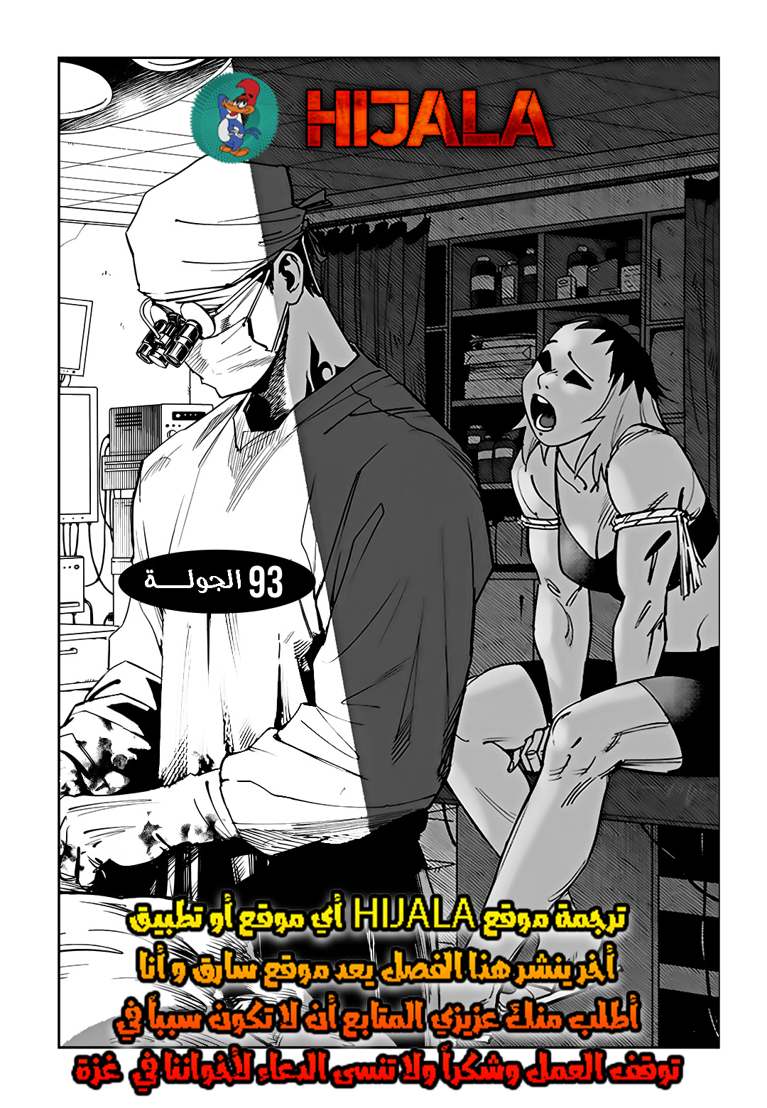 Read fight class 3 AR Manga Online