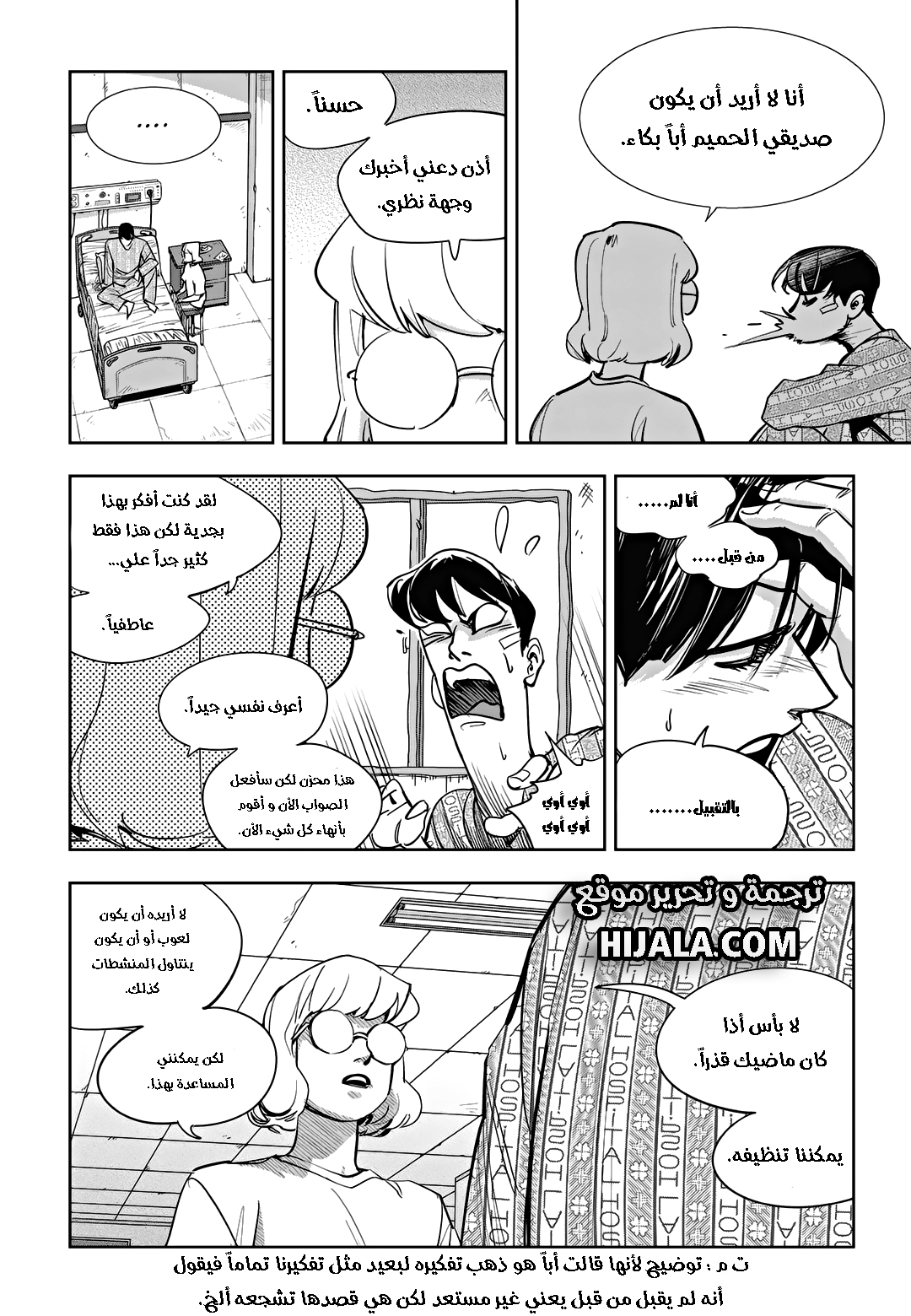 Read fight class 3 AR Manga Online