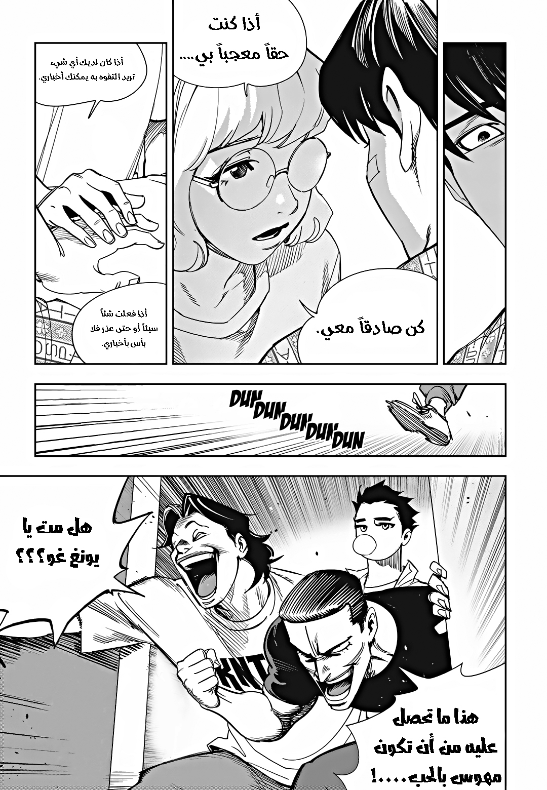 Read fight class 3 AR Manga Online
