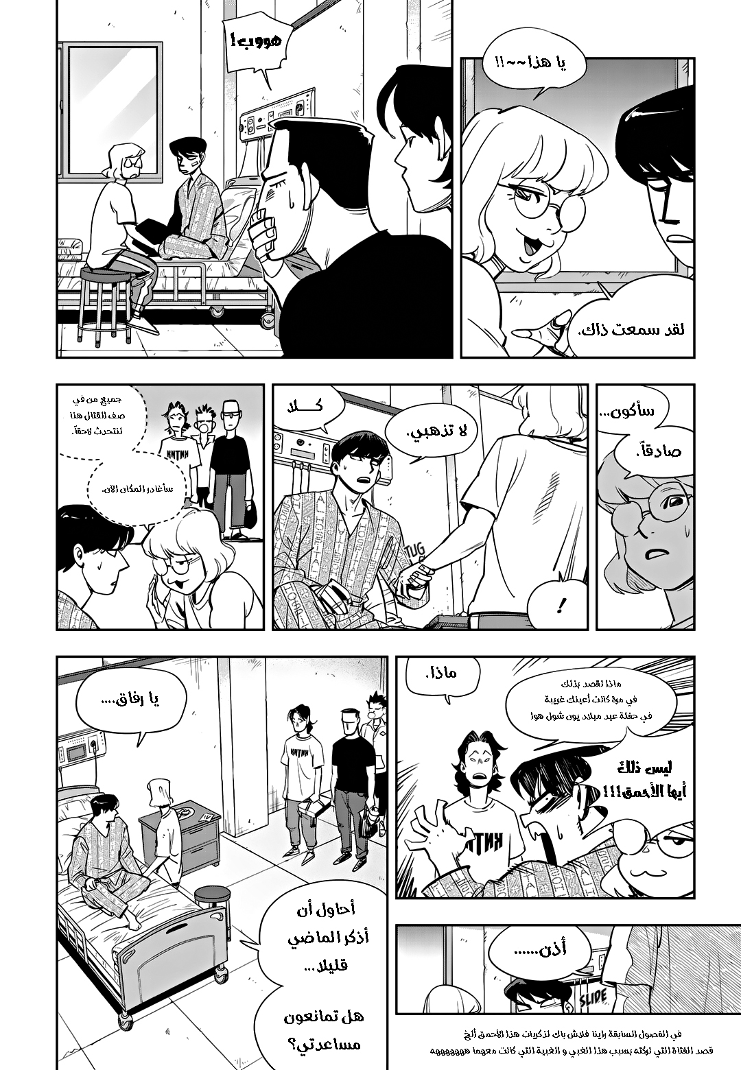 Read fight class 3 AR Manga Online