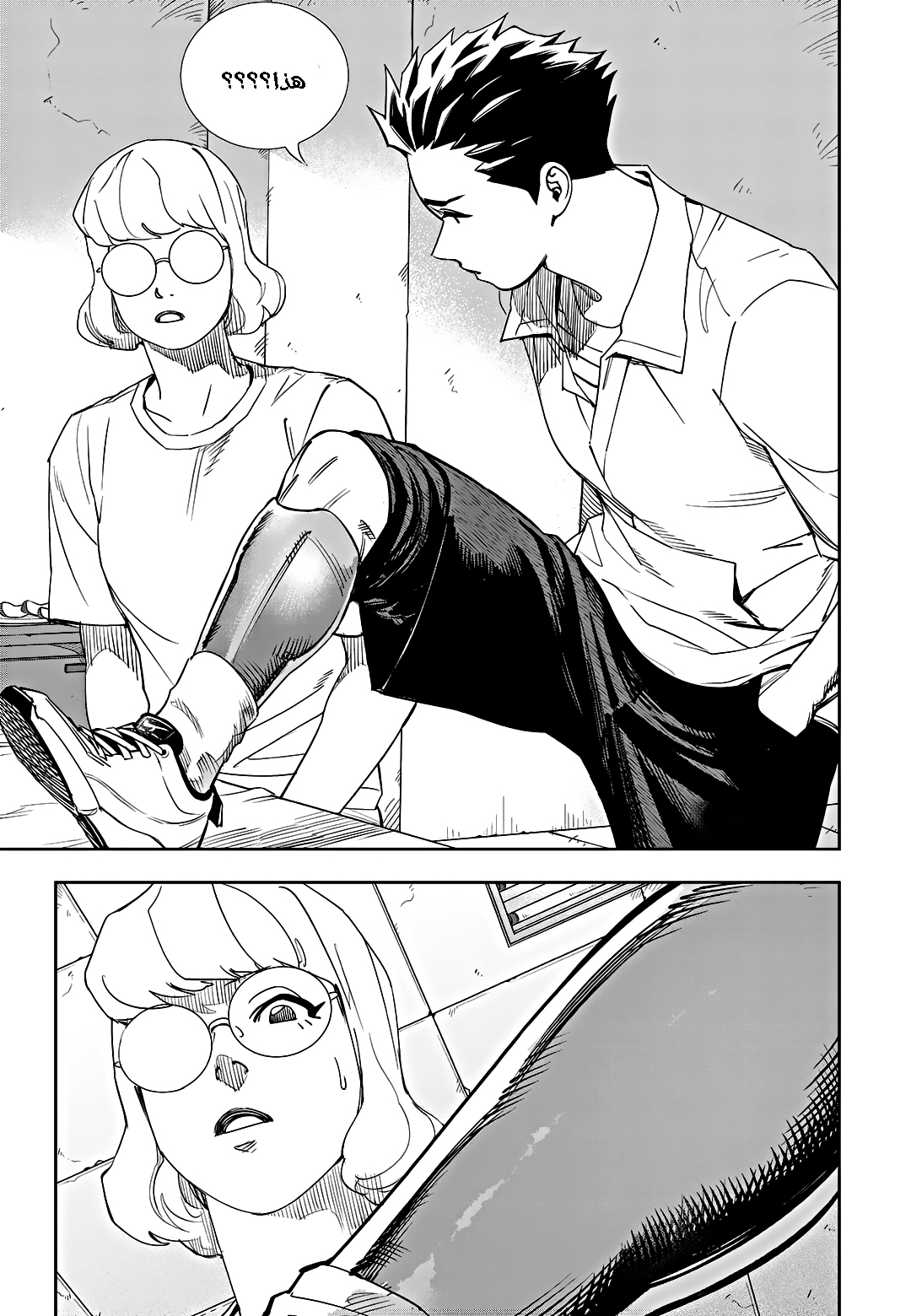 Read fight class 3 AR Manga Online