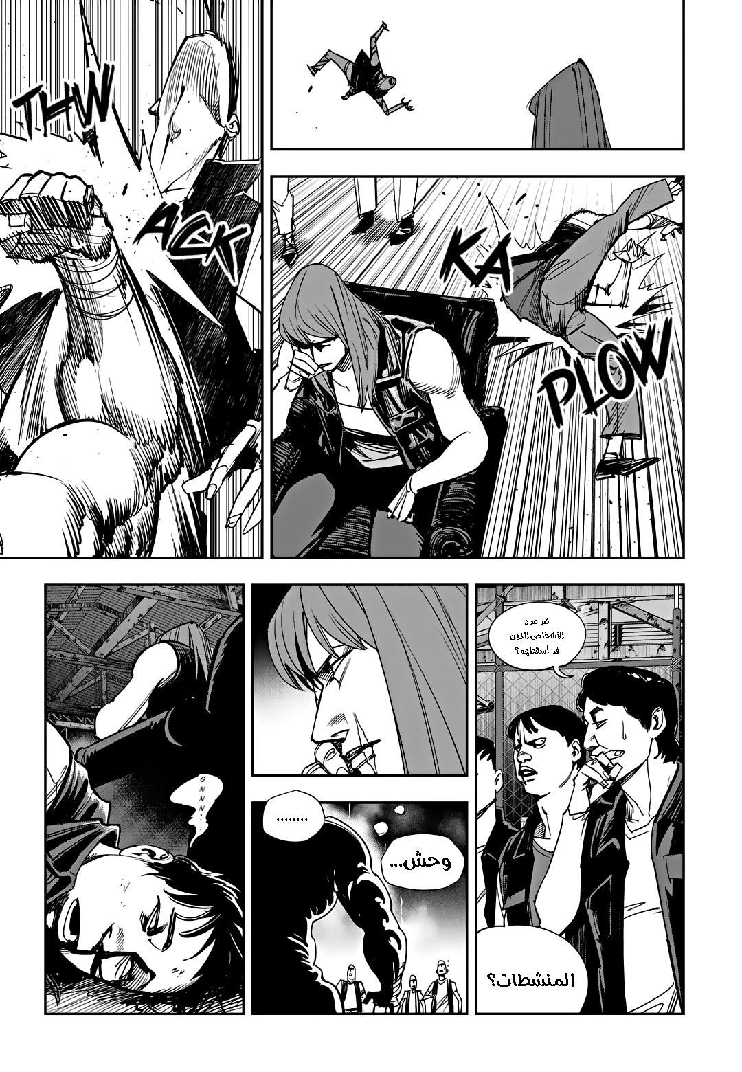 Read fight class 3 AR Manga Online