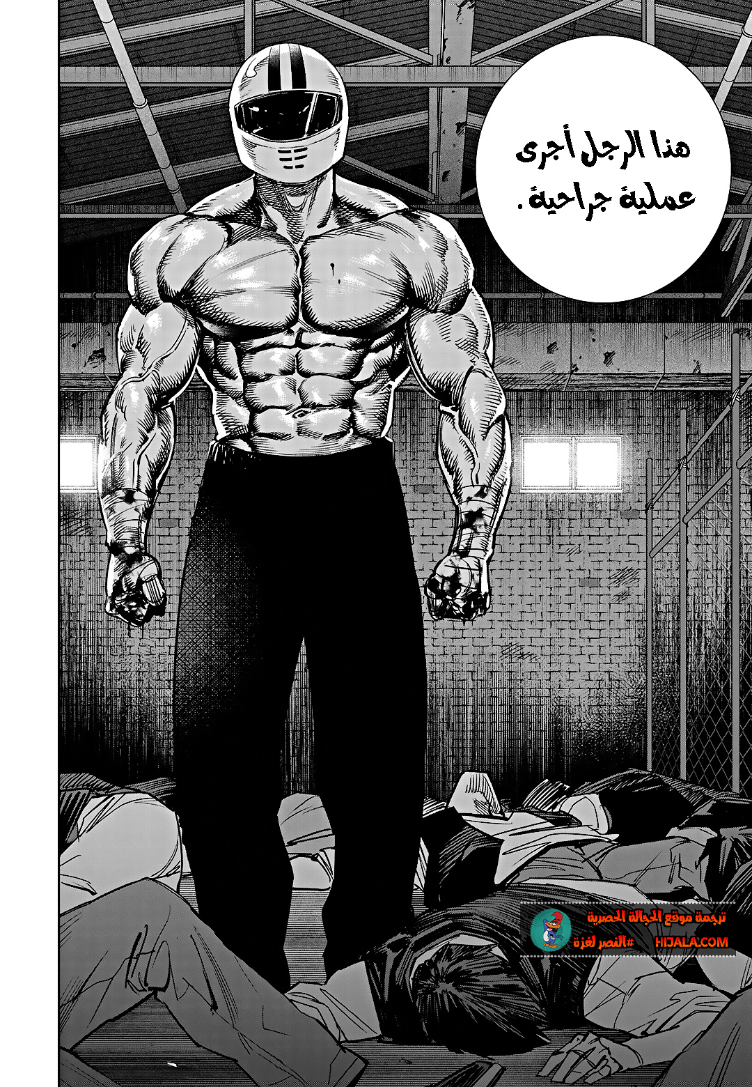Read fight class 3 AR Manga Online