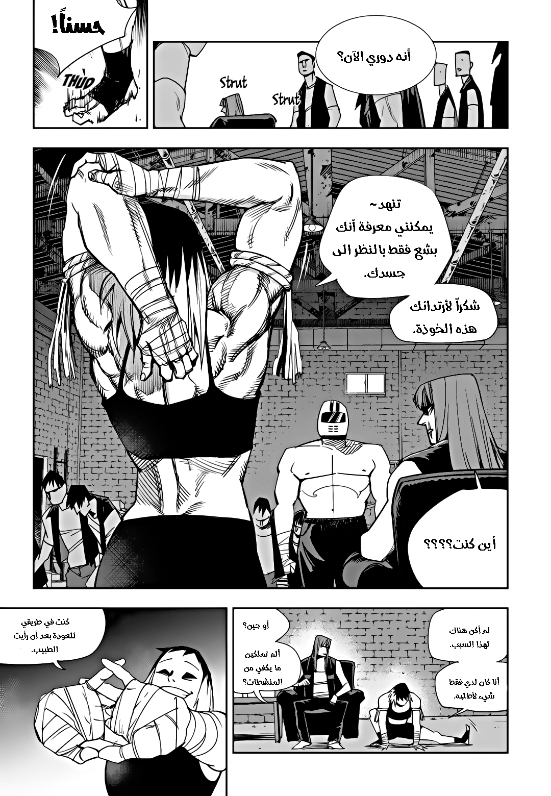Read fight class 3 AR Manga Online