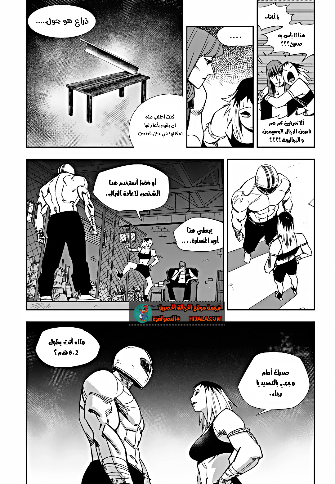 Read fight class 3 AR Manga Online