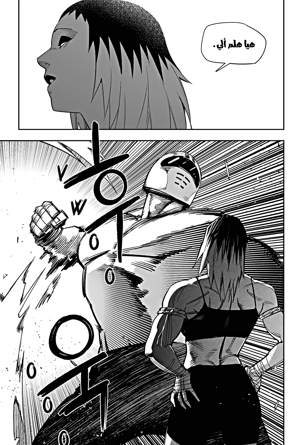 Read fight class 3 AR Manga Online