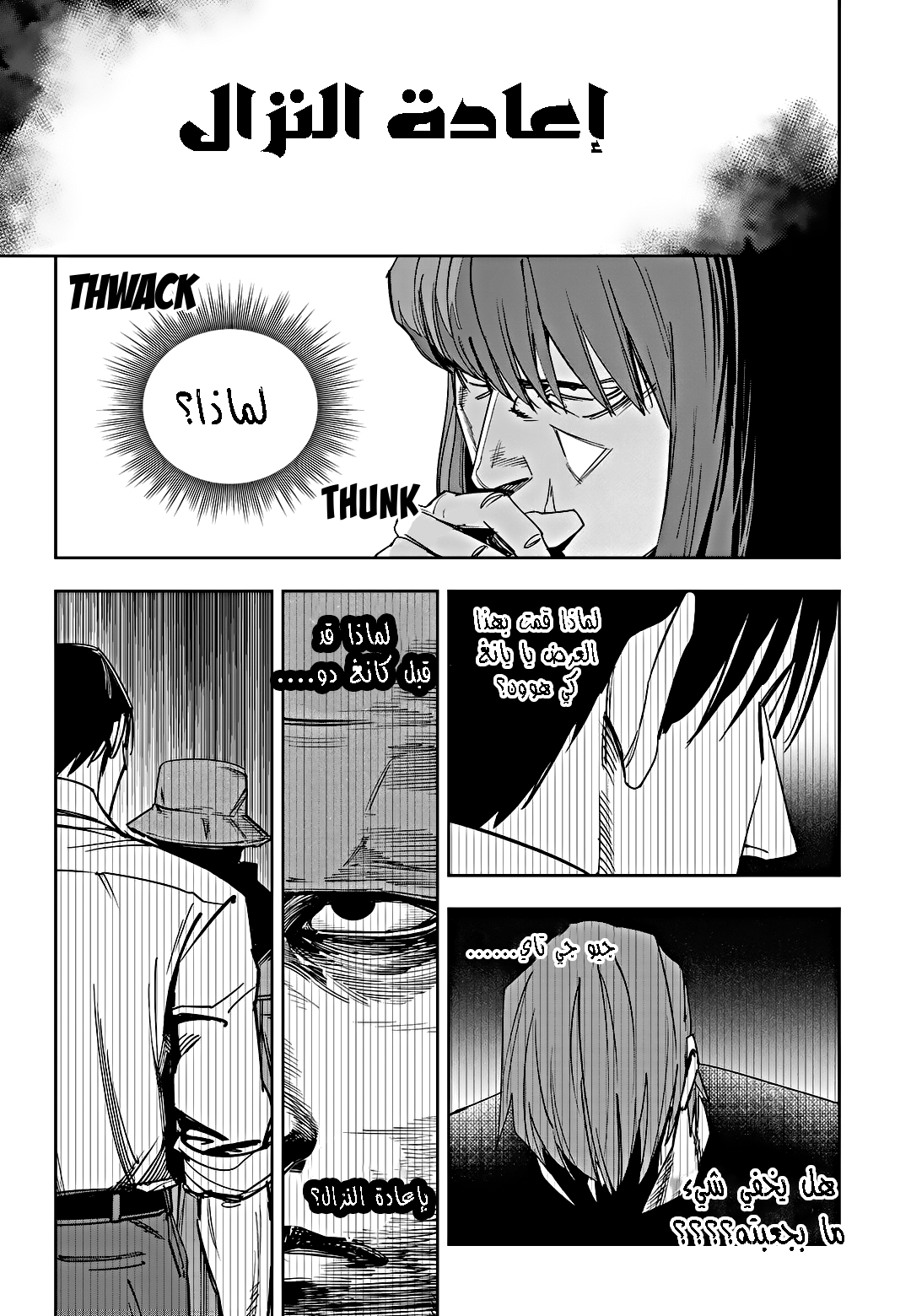 Read fight class 3 AR Manga Online