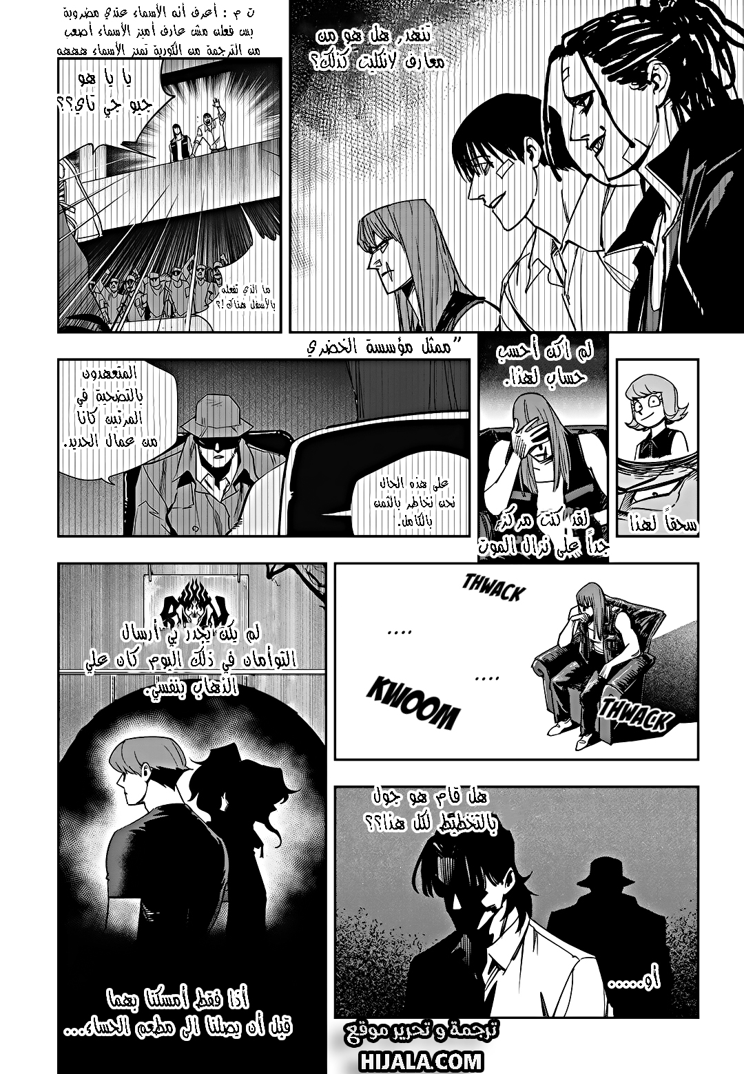 Read fight class 3 AR Manga Online
