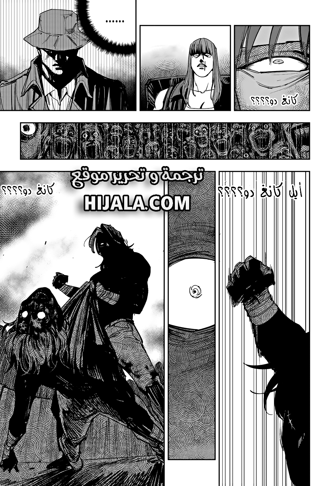 Read fight class 3 AR Manga Online
