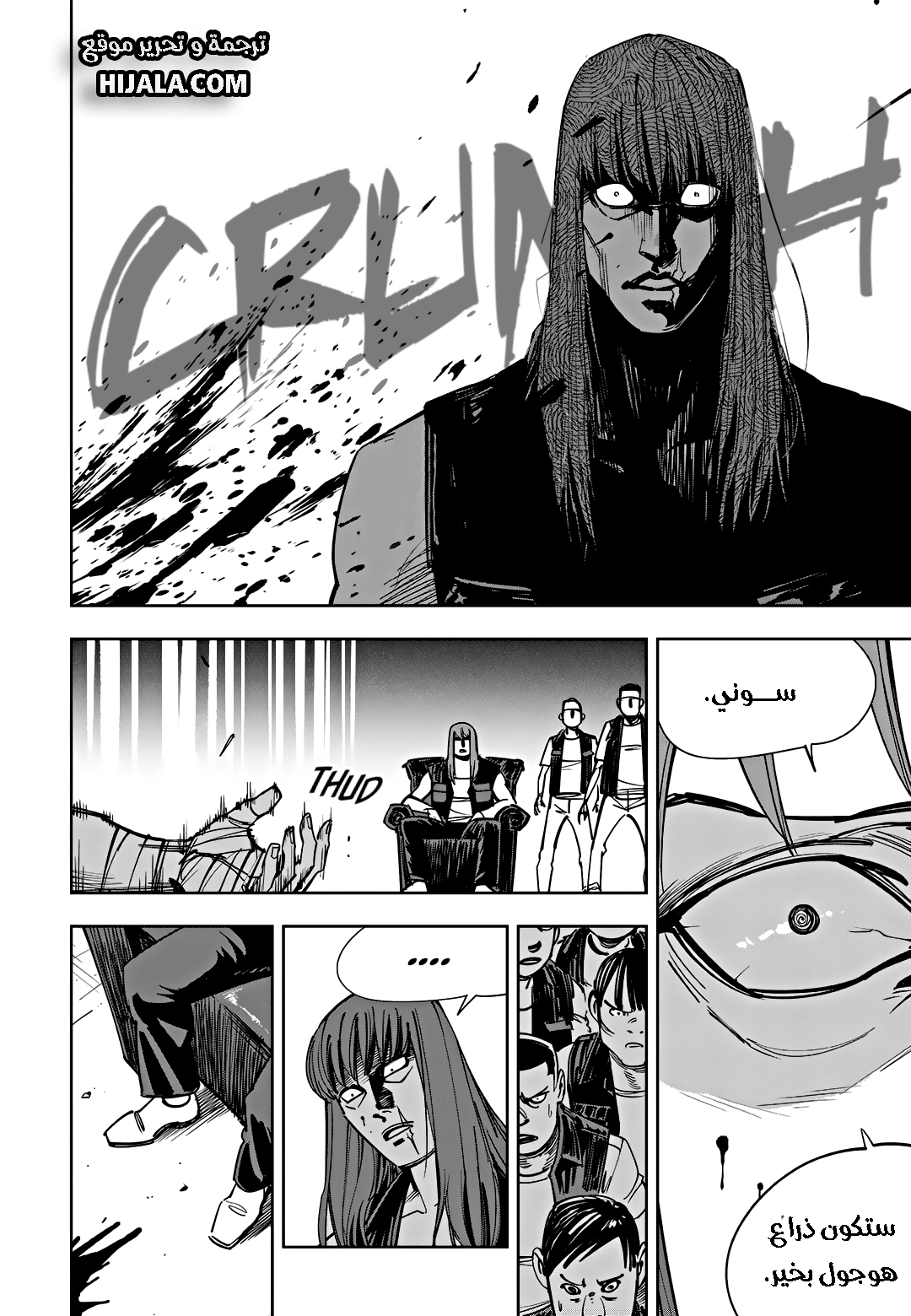 Read fight class 3 AR Manga Online