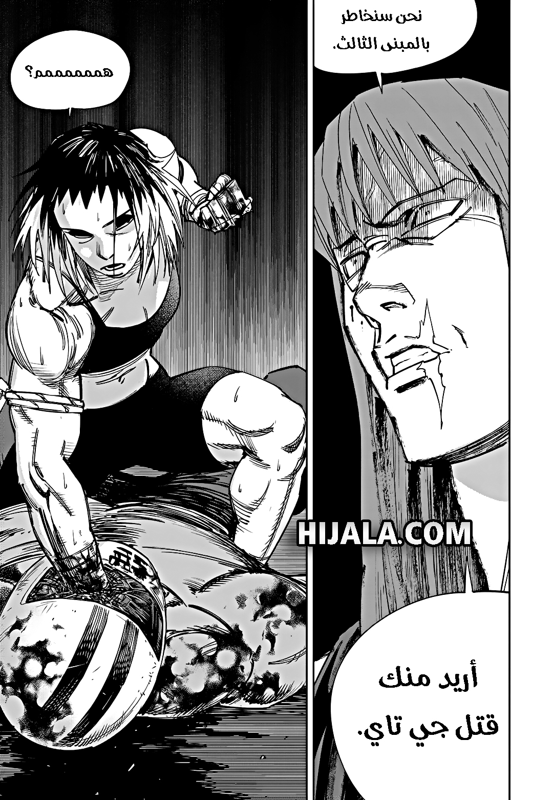 Read fight class 3 AR Manga Online