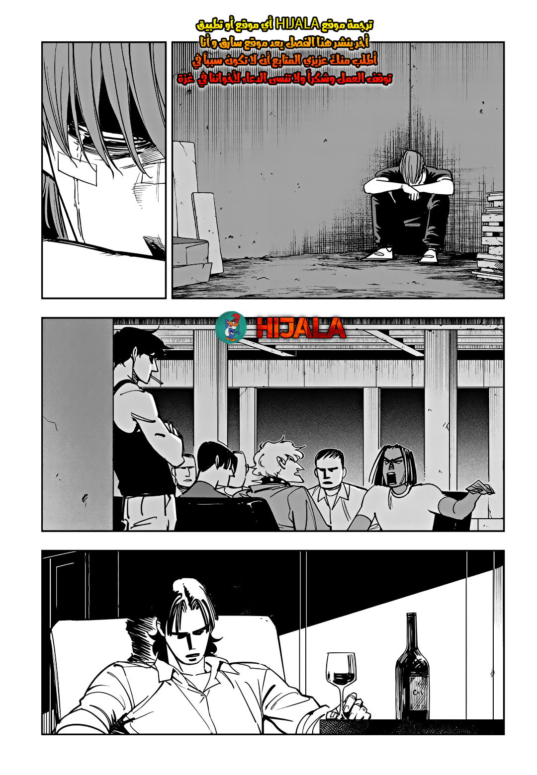 Read fight class 3 AR Manga Online