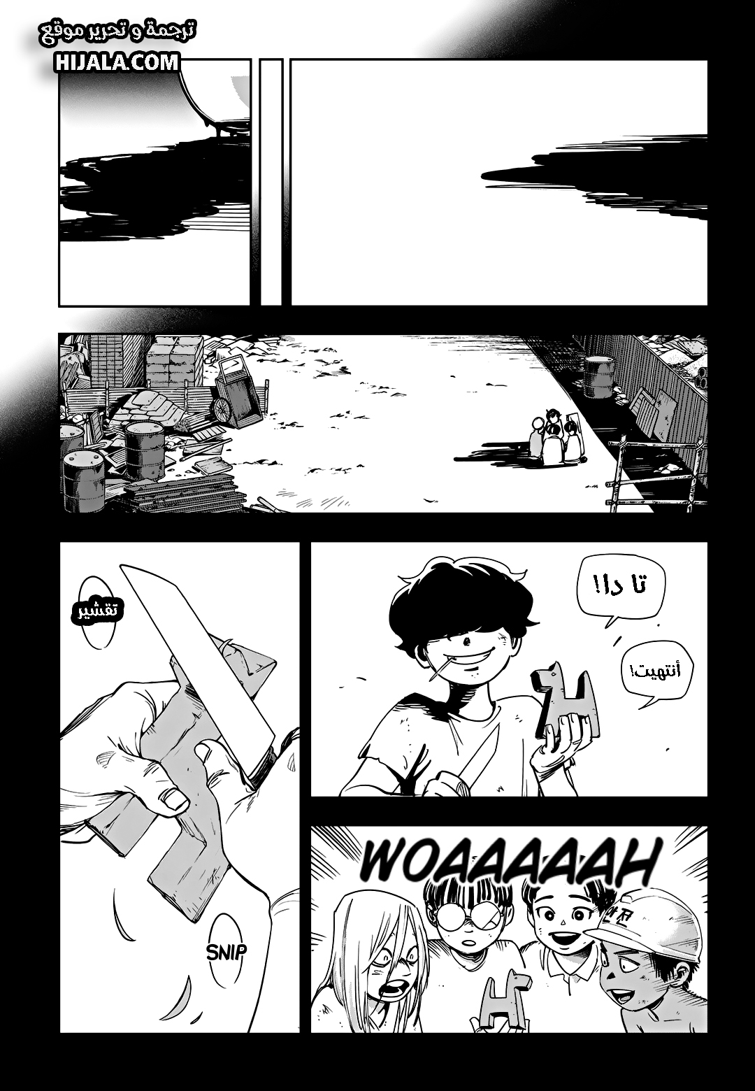 Read fight class 3 AR Manga Online