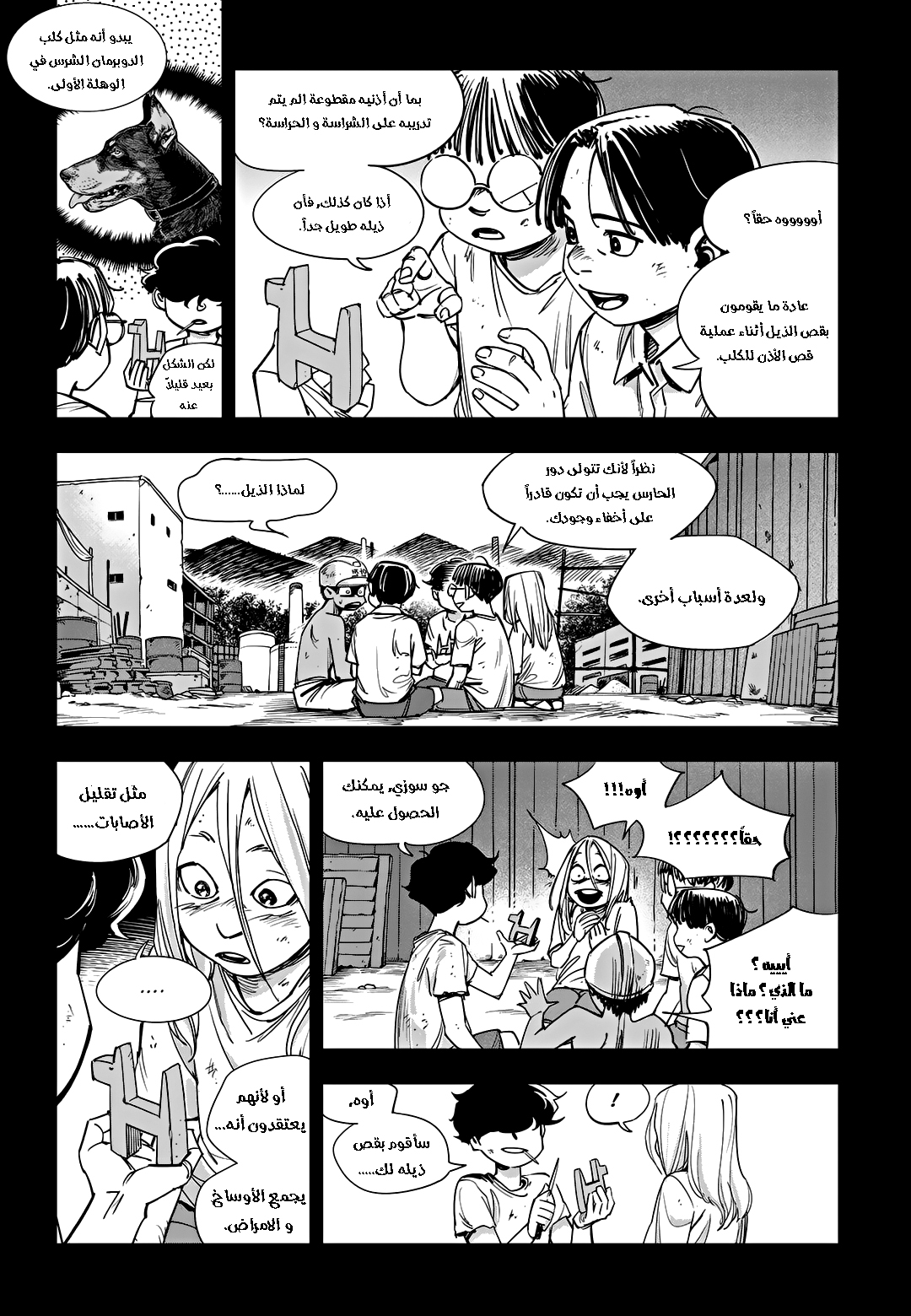 Read fight class 3 AR Manga Online
