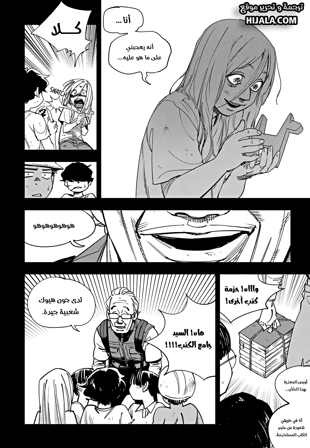 Read fight class 3 AR Manga Online