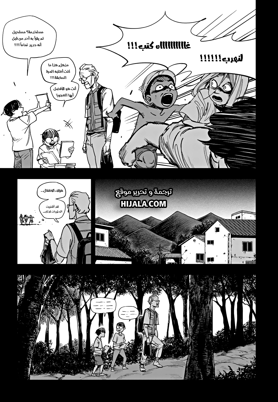 Read fight class 3 AR Manga Online