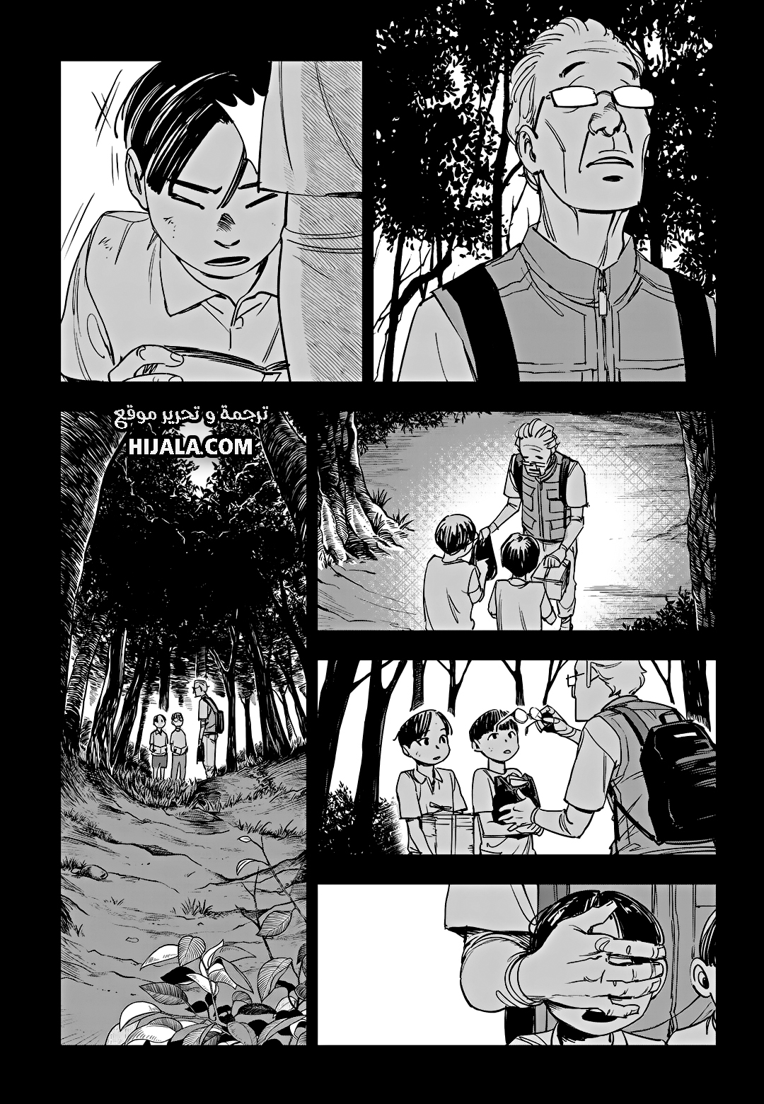 Read fight class 3 AR Manga Online