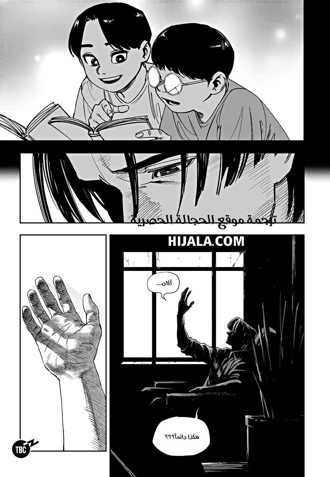 Read fight class 3 AR Manga Online