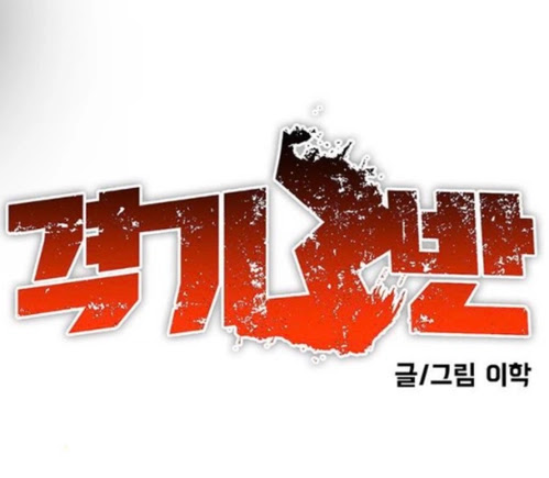 Read fight class 3 AR Manga Online