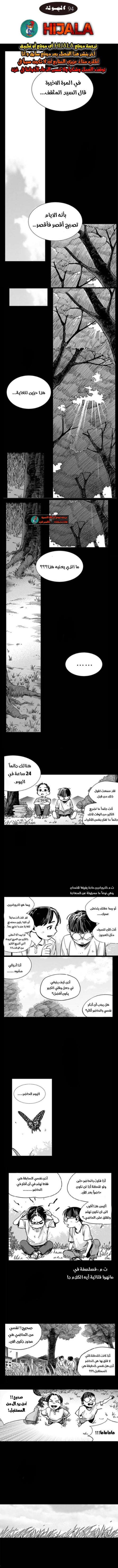 Read fight class 3 AR Manga Online