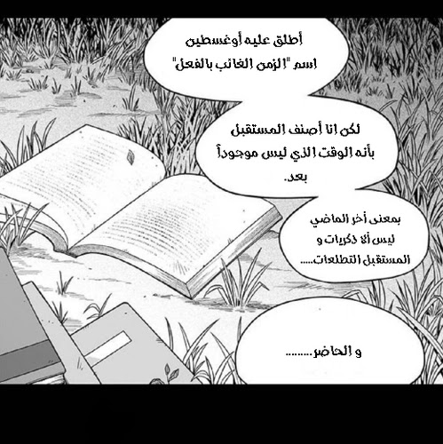 Read fight class 3 AR Manga Online