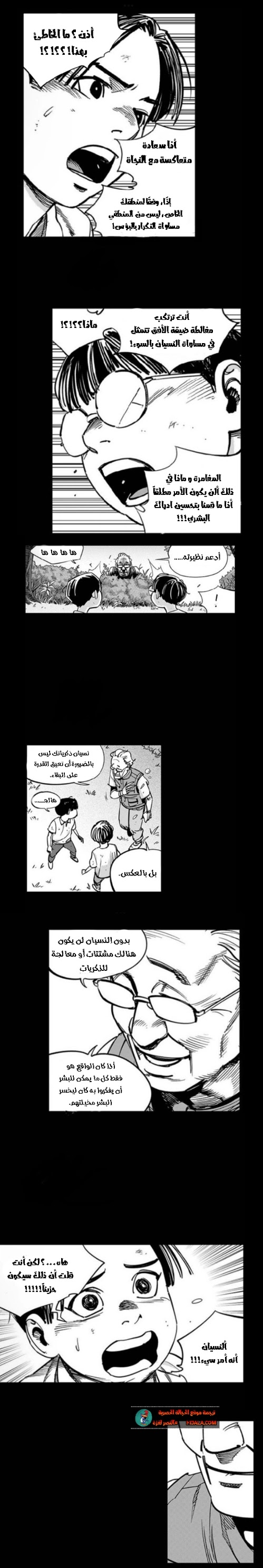 Read fight class 3 AR Manga Online