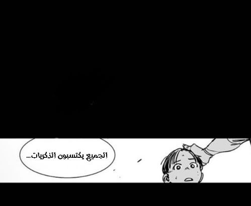 Read fight class 3 AR Manga Online