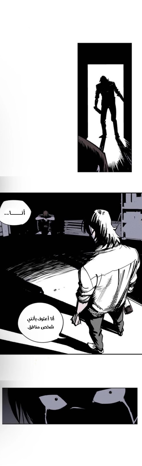 Read fight class 3 AR Manga Online