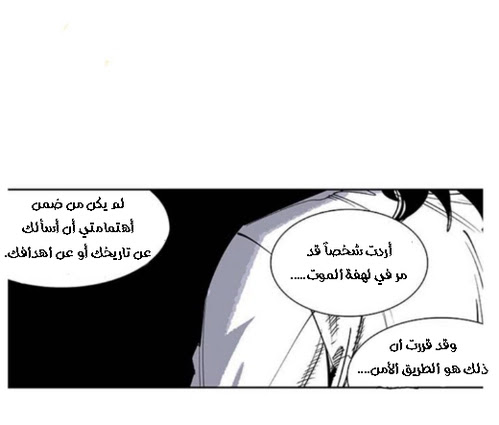 Read fight class 3 AR Manga Online