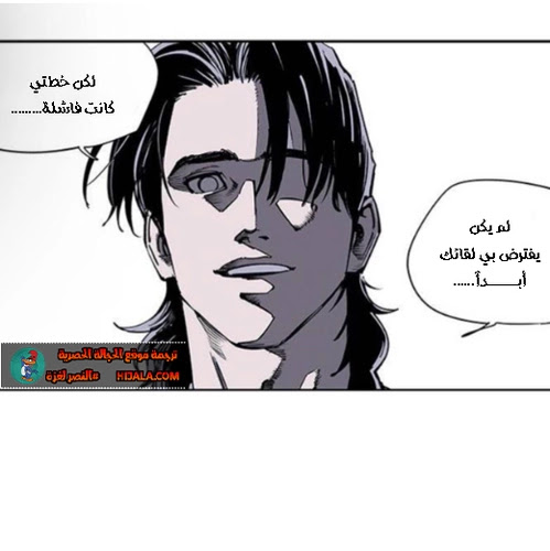 Read fight class 3 AR Manga Online