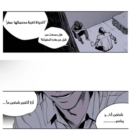 Read fight class 3 AR Manga Online