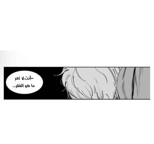 Read fight class 3 AR Manga Online