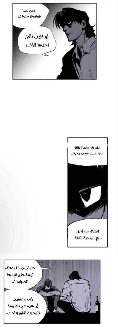 Read fight class 3 AR Manga Online