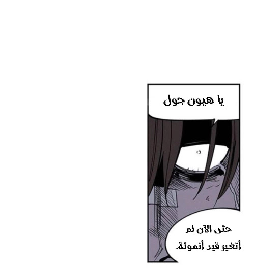 Read fight class 3 AR Manga Online