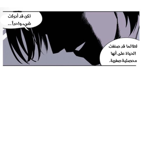 Read fight class 3 AR Manga Online