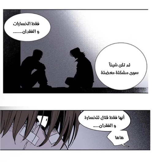 Read fight class 3 AR Manga Online