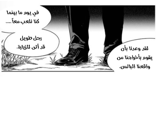 Read fight class 3 AR Manga Online