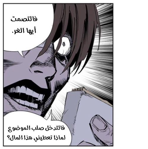 Read fight class 3 AR Manga Online
