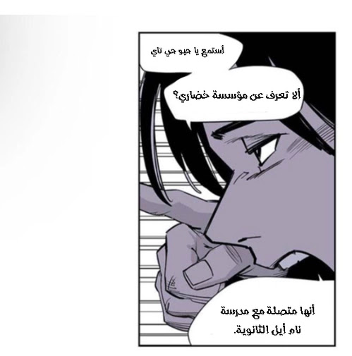 Read fight class 3 AR Manga Online