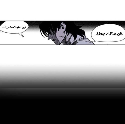Read fight class 3 AR Manga Online