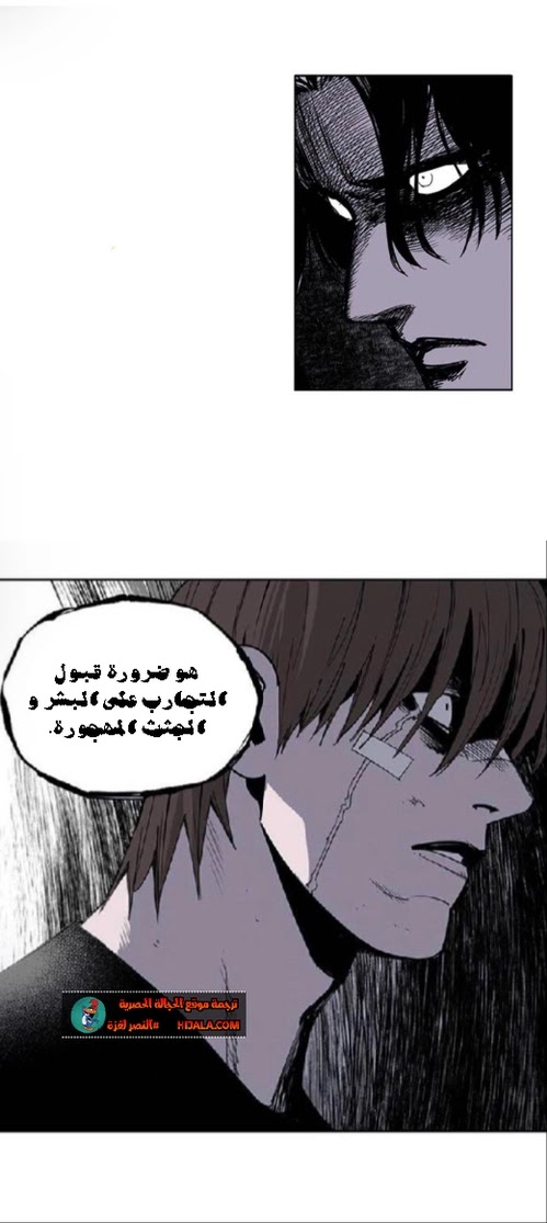 Read fight class 3 AR Manga Online