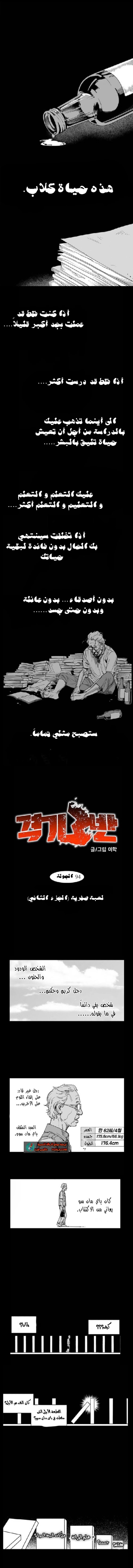 Read fight class 3 AR Manga Online