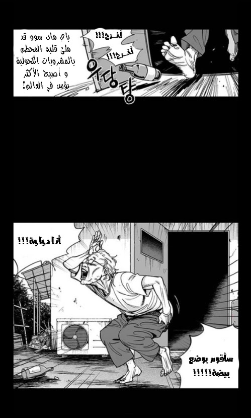 Read fight class 3 AR Manga Online