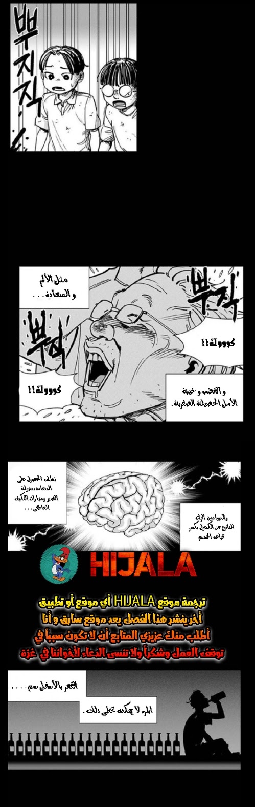 Read fight class 3 AR Manga Online